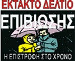 ΤΟ ΠΑΡΑΚΑΤΩ ΑΡΘΡΟ ΦΙΓΟΥΡΑΡΕΙ ΣΤΗ ΘΕΣΗ ΑΥΤΗ ΔΥΟ ΧΡΟΝΙΑ ΤΩΡΑ.ΝΑΙ, ΕΠΙΣΤΡΕΨΑΜΕ ΣΤΟ 1951