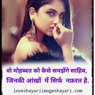 Sad love shayari in english