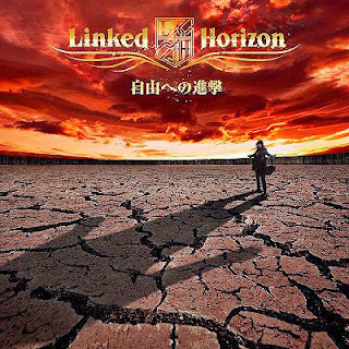 lirik lagu linked horizon - guren no yumiya