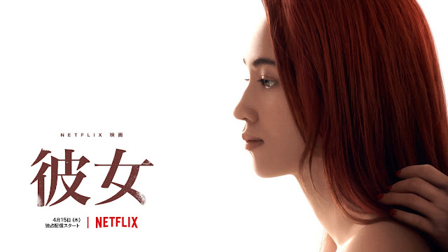 Tudo por Ela (Ride or Die): conheça o novo filme sáfico japonês da Netflix