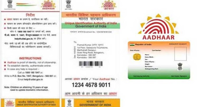 What is Aadhar Card? Aadhaar card All information in this article