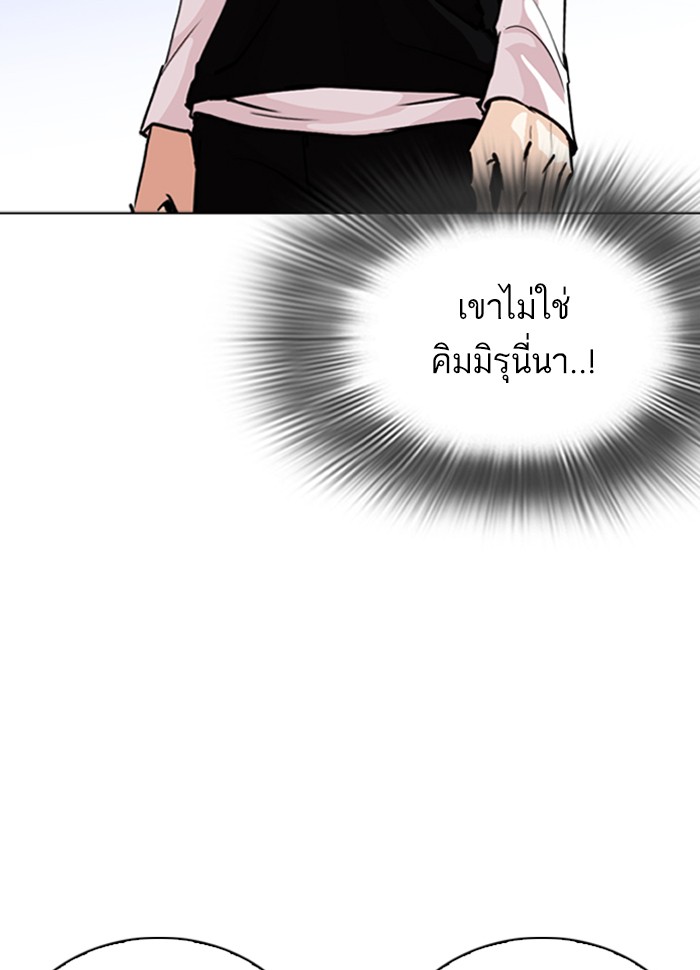 Lookism ตอนที่ 262