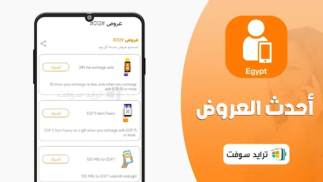 تنزيل ماي اورانج