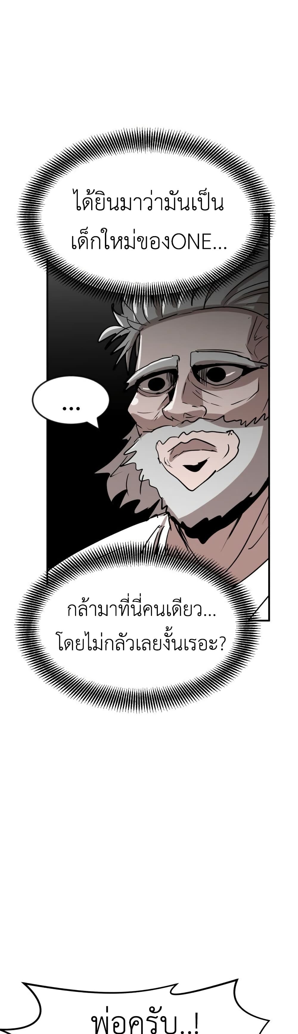 Cryptocurrency Revenge ตอนที่ 8