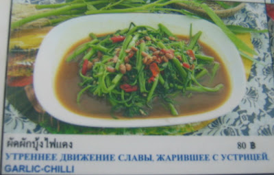 chinese menu