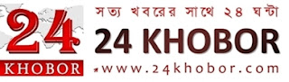 Bangla news 