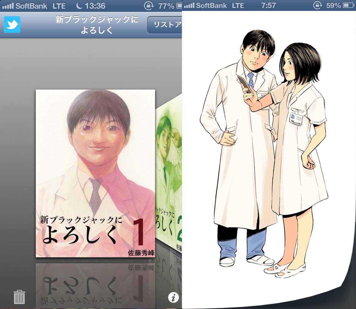 Gonn S Blog ブラック ジャックによろしく