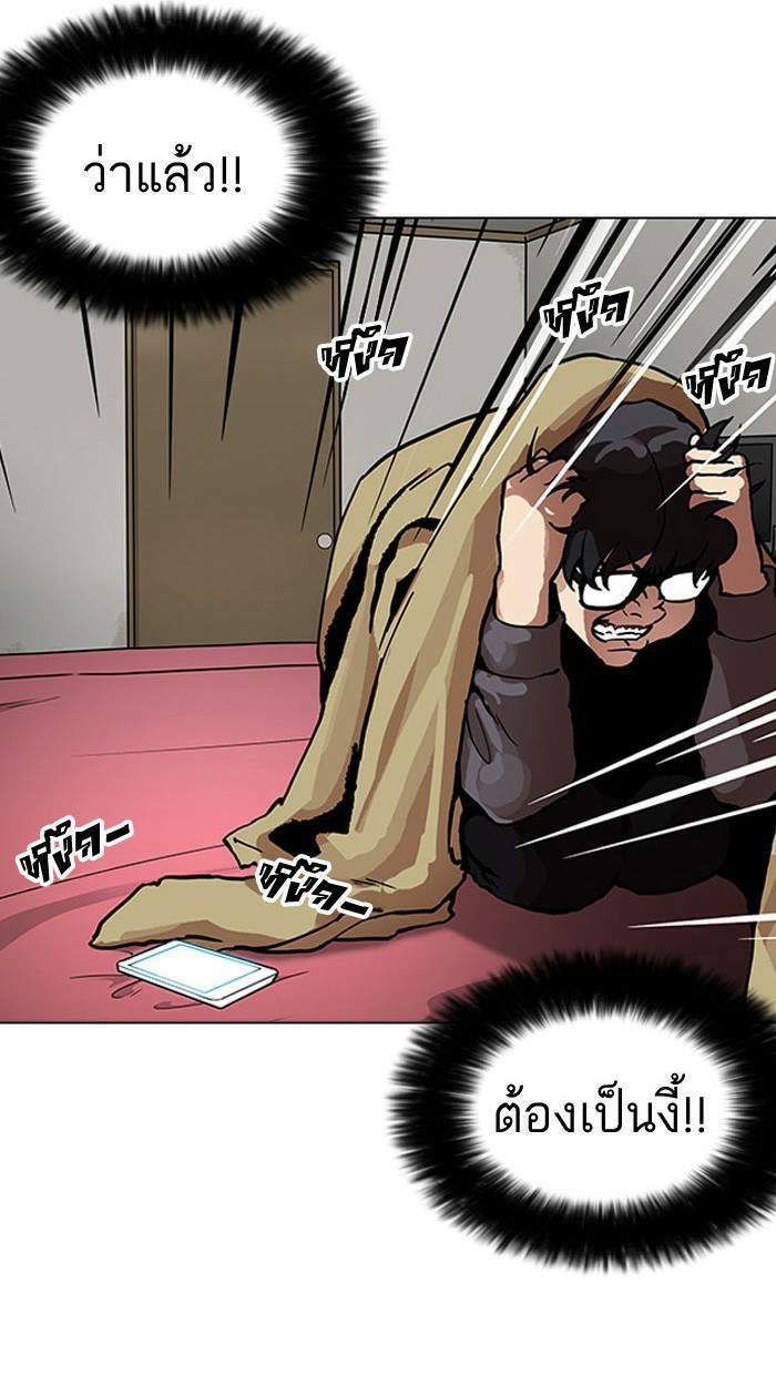 Lookism ตอนที่ 163