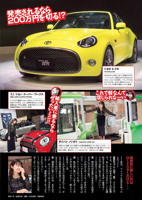 東京モーターショー 2015 Tokyo Motor Show Images 4