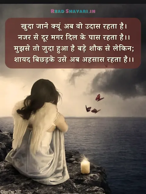 Heart touching love shayari