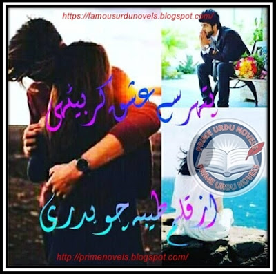 Free online reading Pather se ishq kr bethi by Tayyba Chaudhary Complete