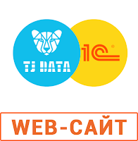 TJ DATA - обмен данными между 1с и сайтом