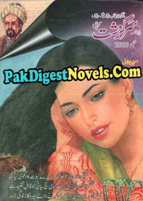 Sargazasht Digest May 2020 Pdf Download