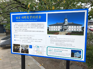 松本城　国宝旧開智学校公園　看板　長野県松本市