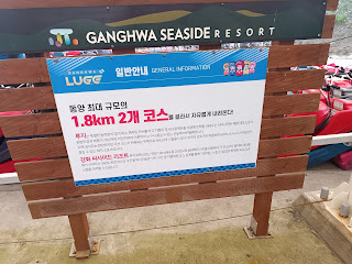 강화도 코스