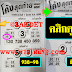 ไทยรัฐ1/3/64 / เลขเด็ดงวดนี้ 1/3/64 มีเลขอะไรบ้าง? งวด 1 มีนาคม 2564 ... - สวัสดี คนเล่นหวย สมาชิกหวยไทย ทุกท่าน วันนี้เรานำเอาข้อมูลเลขเด็ดอัพเดททุกงวดมากันอีกสำหรับงวดนี้จะเป็น.