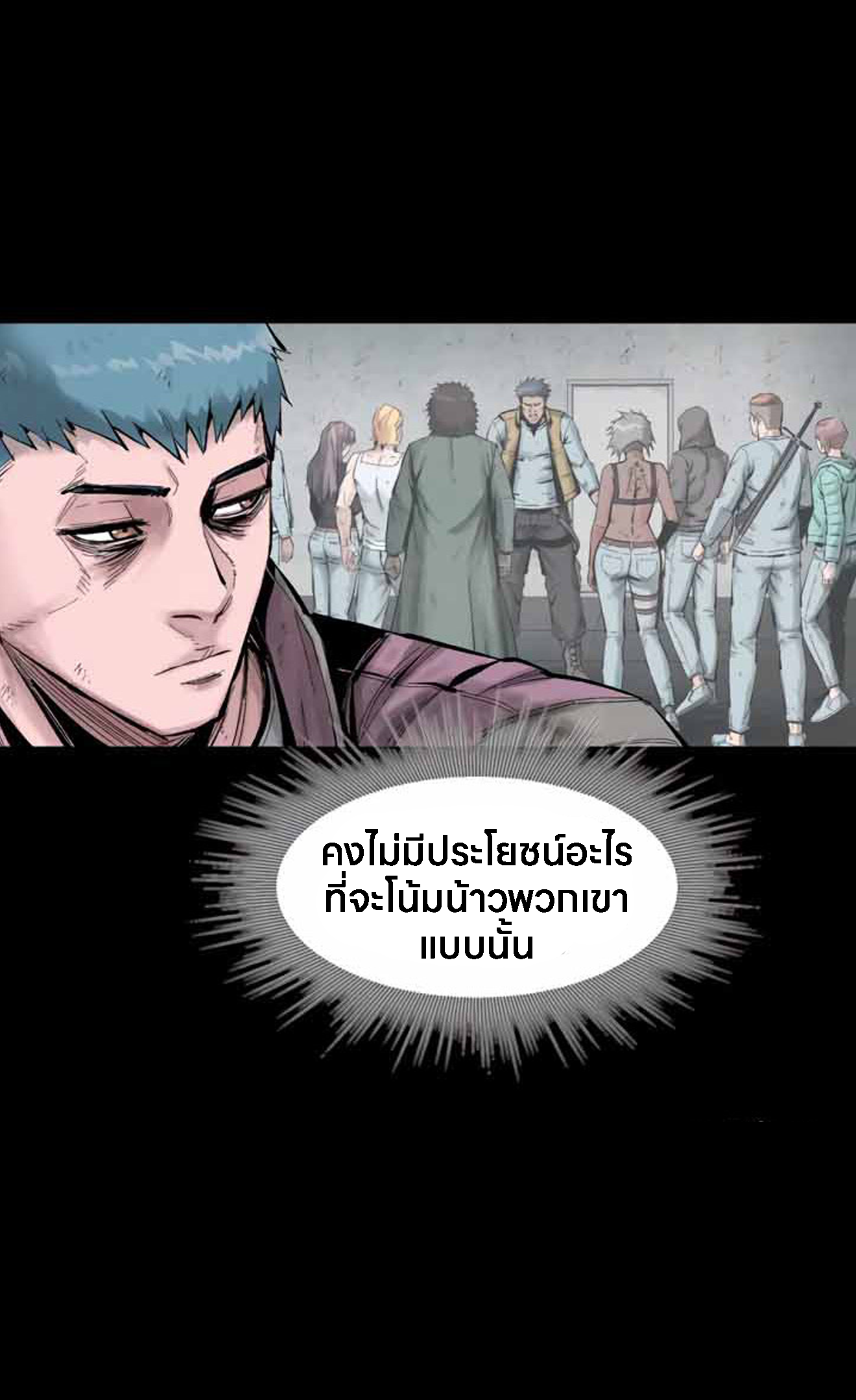 L.A.G ตอนที่ 12