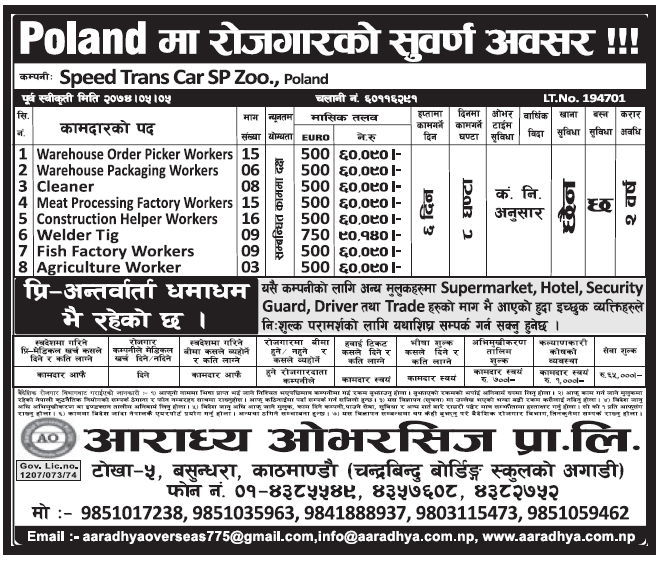 Jobs in Poland for Nepali, Salary Rs 90,140