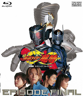 Kamen Rider Ryuki Movie - Episode Final (2002)