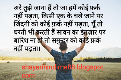 New-Attitude-shayari-image-in-hindi