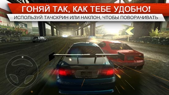 Взломать Need for Speed™ Most Wanted. Секреты, коды, читы.