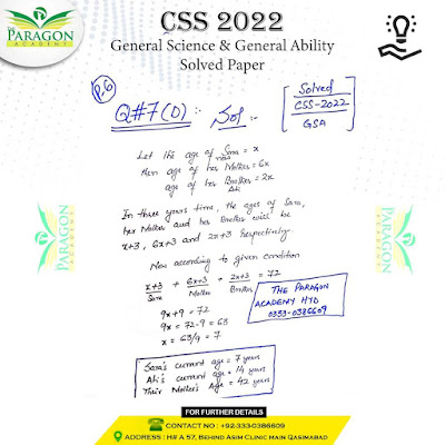 CSS-2022 General Science and Ability Maths Portion Solved