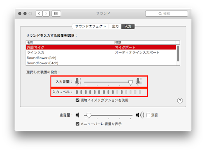 最高のコレクション mac usb マイク 設定 990632-Mac usb マイク 設定