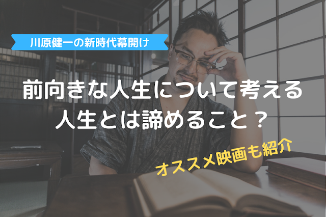 人生について考える男性