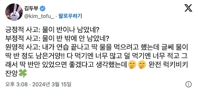 원영적사고-사례