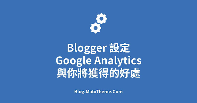 setting google analytics to blogger