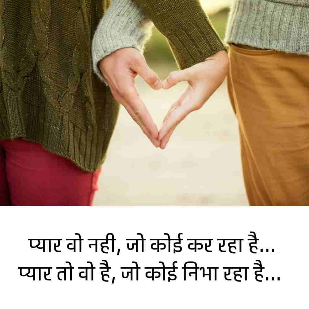Love care quotes in hindi for gf | लव केयर कोट्स इन ...