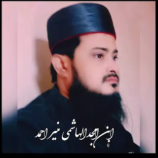 Ibne Amjad Ul Hashmi Muneer Ahmed