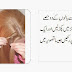 reverse roll hair style in urdu