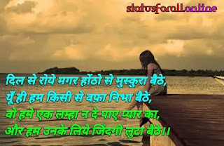 Sad Emotional Shayari in Hindi on Khamoshi | Khamoshi Love Shayari With Images ~ RoyalStatus4You