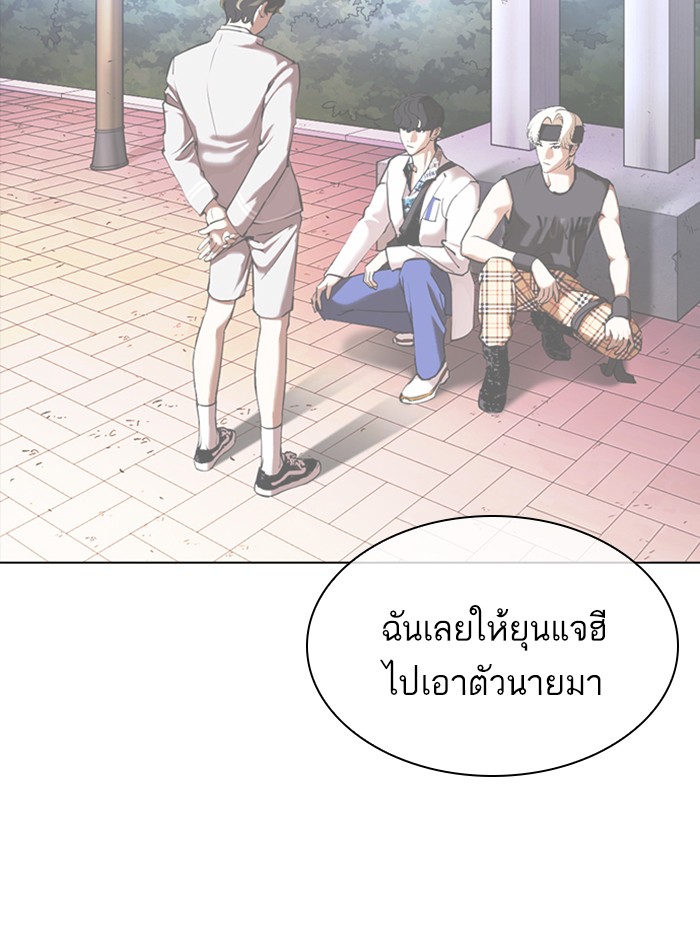 Lookism ตอนที่ 362