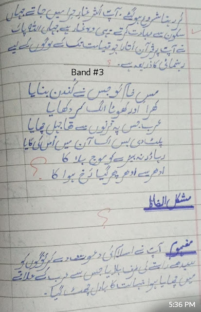 Urdu poem khulasa, markazi khyal