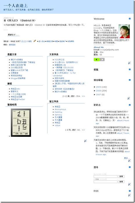 一个人在途上首頁