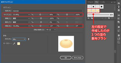 枡と大豆03