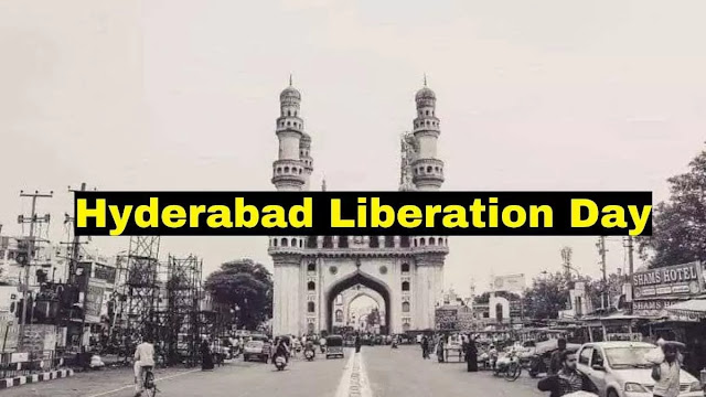 செப்டம்பர் 17 ஹைதராபாத் விடுதலை தினம் - மத்திய அரசு அறிவிப்பு / September 17 is Hyderabad Liberation Day - Announcement by Central Govt