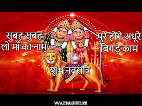 Navratri Wishes