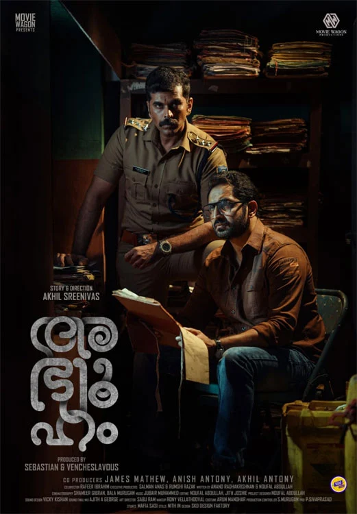 abhyuham malayalam movie mallurelease