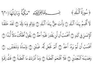 surat al balad