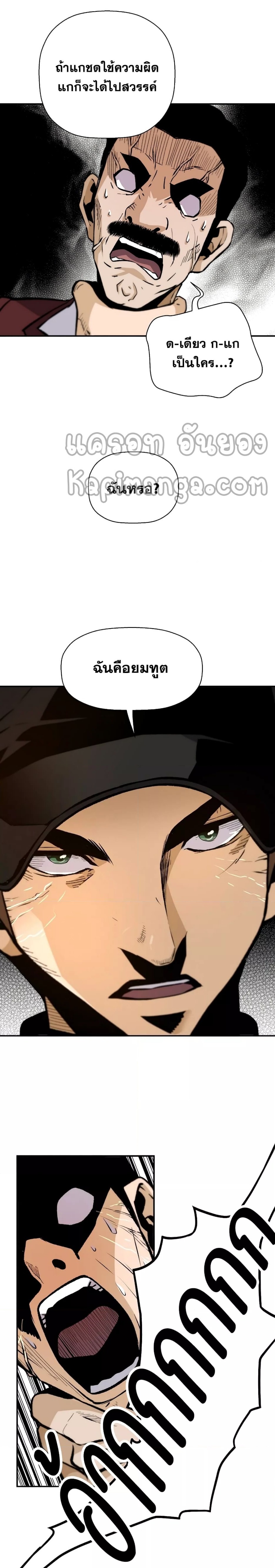 Return of the Legend ตอนที่ 56