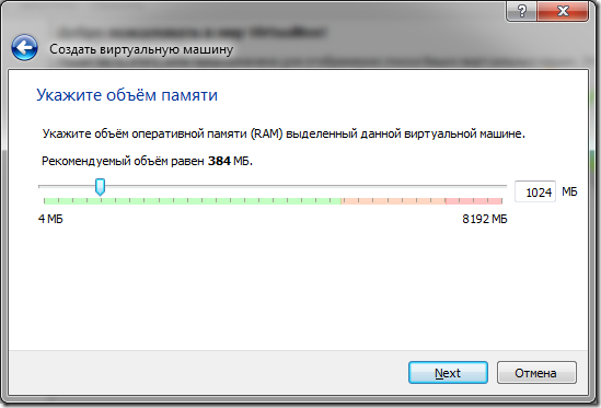 Объем памяти виртуальнйо машины