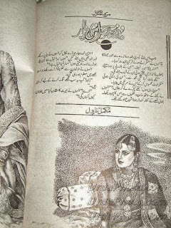 Dhund kay us paar by Maryam Aziz Online Reading