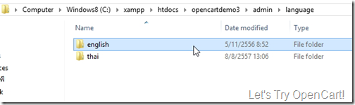 แก้ปัญหา Error Could not load language Thai ใน Opencart 1.5