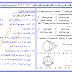 اجابة اختبارات الهندسة للصف الثالث الاعدادى ترم ثانى 2017/2018 