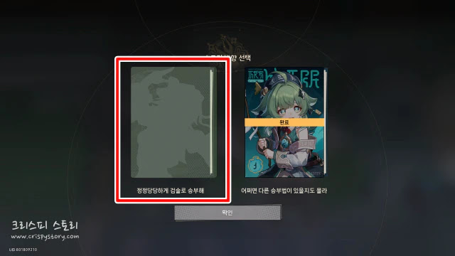초화습검록16