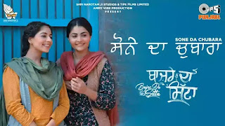 Sone Da Chubara Lyrics In English – Bajre Da Sitta