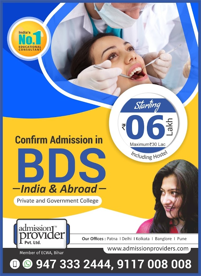  BDS Admission in Lowest Package  